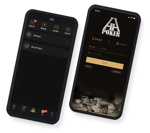 德州德扑圈app安卓版